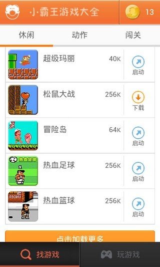 手机游戏手游_手机游戏4399_手机游戏379