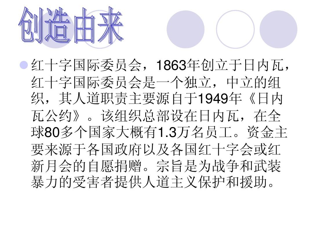 红十字运动的原则是_红十字运动的基本原则是_红十字运动的组织原则是什么