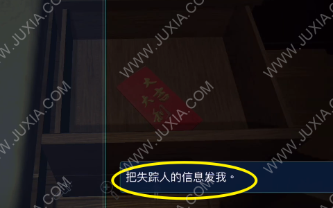 失踪惊险游戏攻略_手机失踪 惊险游戏_失踪惊险手机游戏破解版