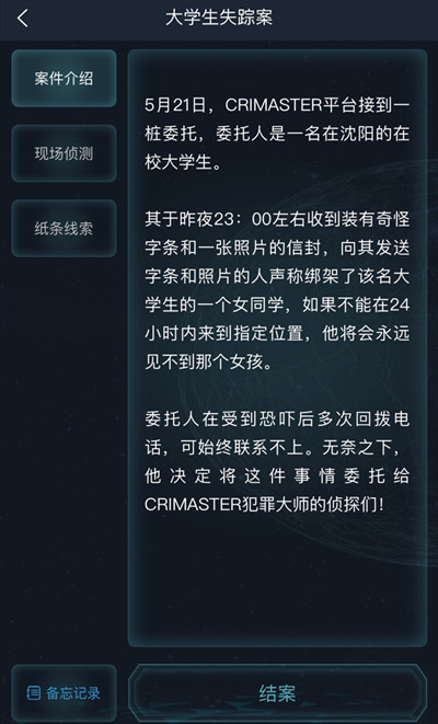 手机失踪 惊险游戏_失踪惊险游戏攻略_失踪惊险手机游戏破解版