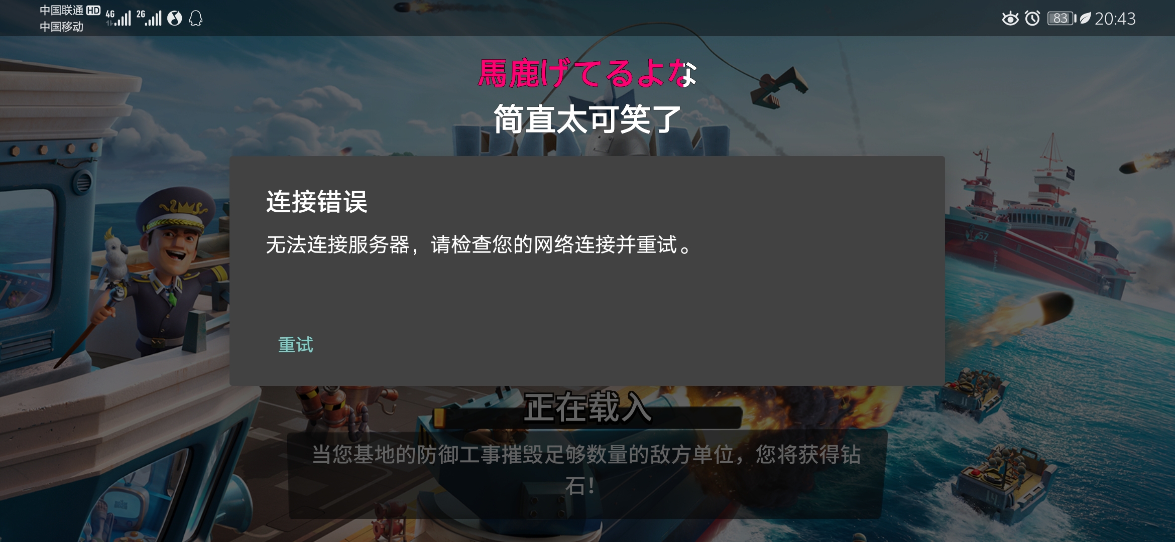 手机游戏容易断流_断流容易手机游戏卡顿吗_游戏断流什么意思