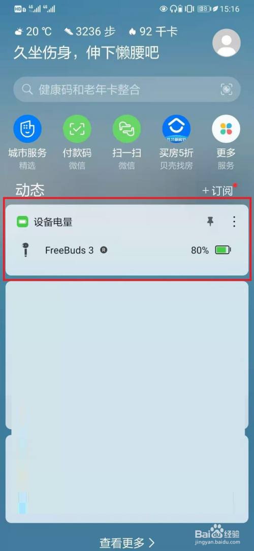 手机游戏能耗优化设置_能耗优化方向_能耗模式