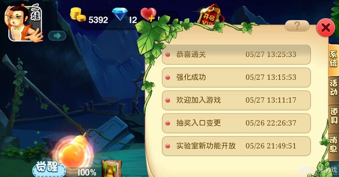 游戏中心常驻应用_手机游戏常驻情况_游戏常驻人物叫什么