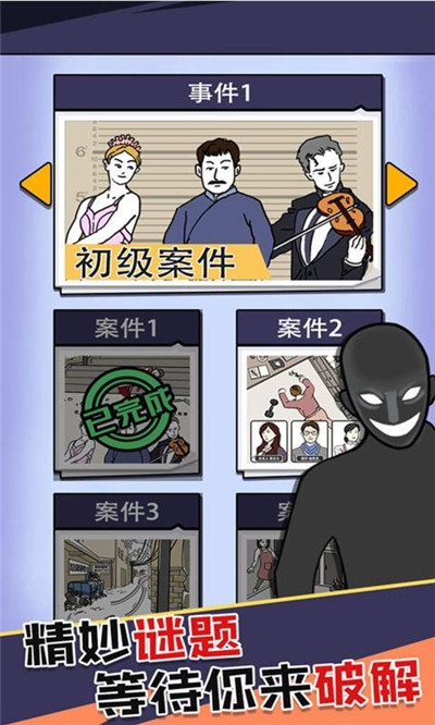 破案剧情手机游戏有哪些_手机破案剧情游戏_破案剧情手机游戏推荐