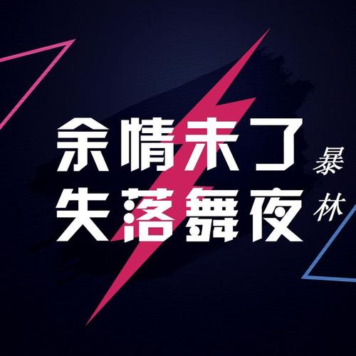 最终休止符_最终休止符奈罗_最终休止符强度榜