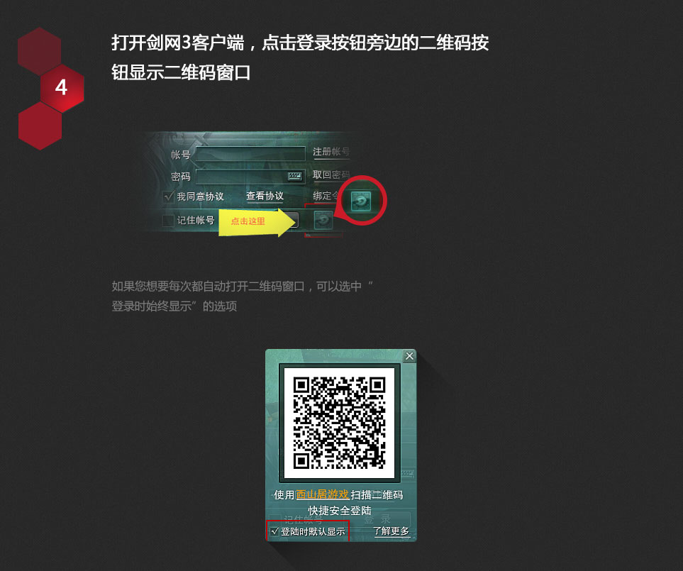 手机腾讯游戏怎么扫码登陆_扫码登录腾讯游戏_腾讯手机游戏扫码登录