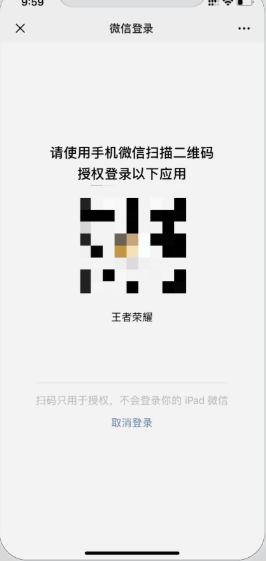 腾讯手机游戏扫码登录_手机腾讯游戏怎么扫码登陆_扫码登录腾讯游戏