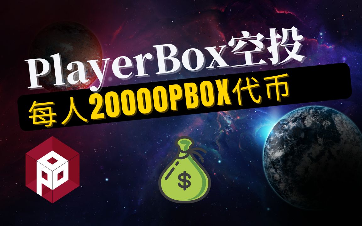 钱包空投币_钱包空投怎么领取_im钱包loot空投
