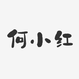 小红书字体怎么放大_放大字体太小了_字体太小放大试试