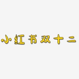 字体太小放大试试_放大字体太小了_小红书字体怎么放大