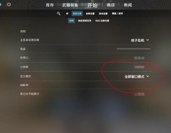 手机游戏全屏之后画面被拉伸_手机怎么设置全屏游戏下拉_手机全屏游戏怎么缩小窗口