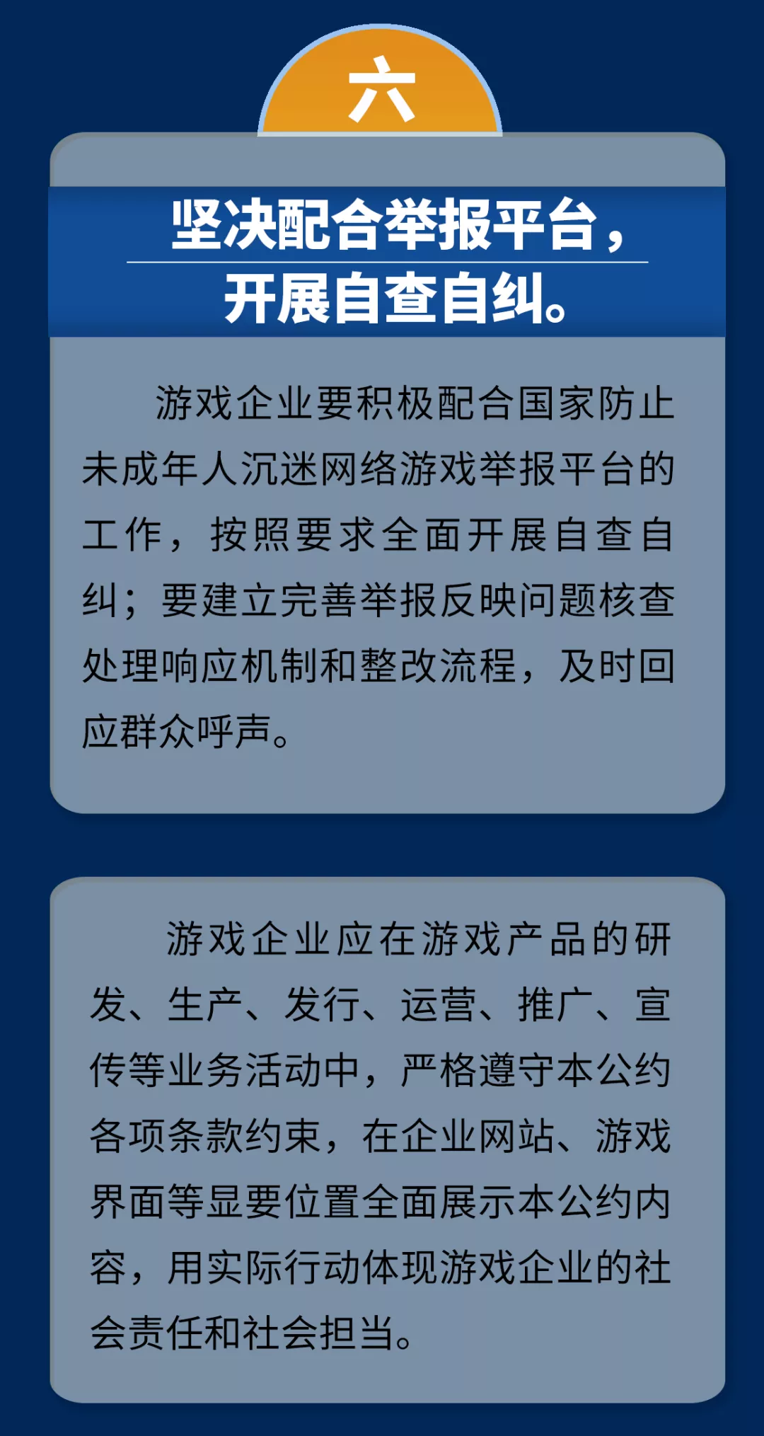 整治方式有哪些_手机游戏整治方法_模仿游戏破译方法