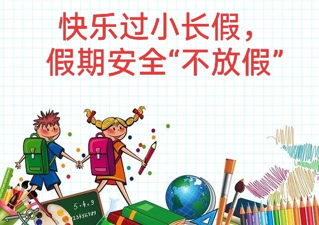 2022国庆节放假时间安排_国庆放假安排公布时间_国庆放假日期安排