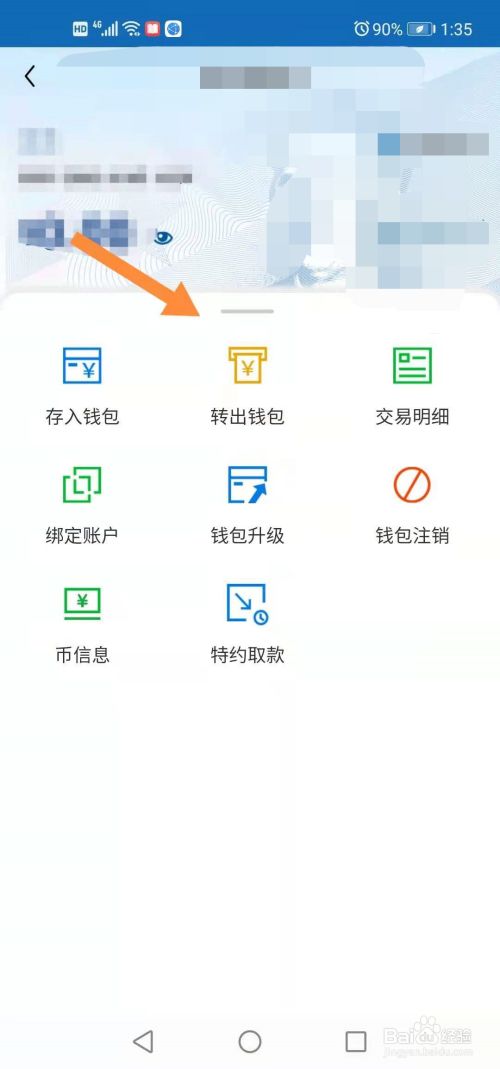 imtoken钱包转币要多久_imtoken钱包的币怎么转出_imtoken钱包的币怎么转出