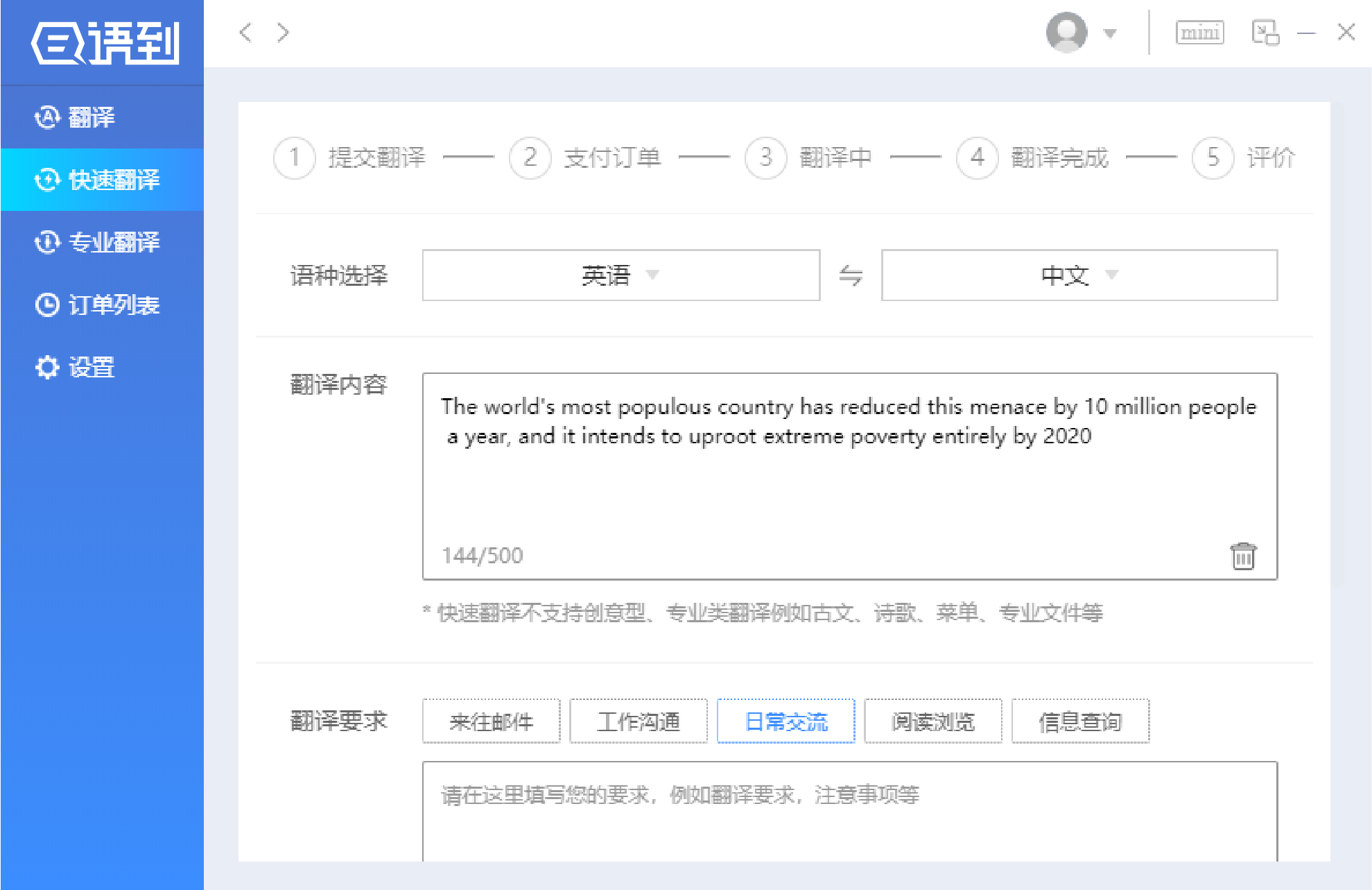 桌面翻译手机游戏推荐_桌面翻译手机游戏软件_手机游戏桌面翻译