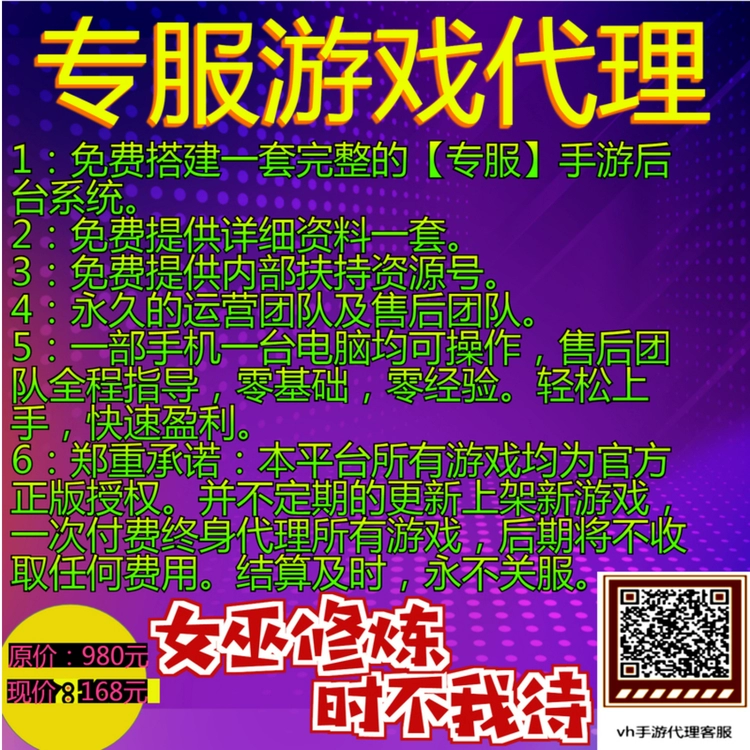 代理手机游戏需要什么资质_代理手机游戏要多少钱_手机游戏怎么做代理