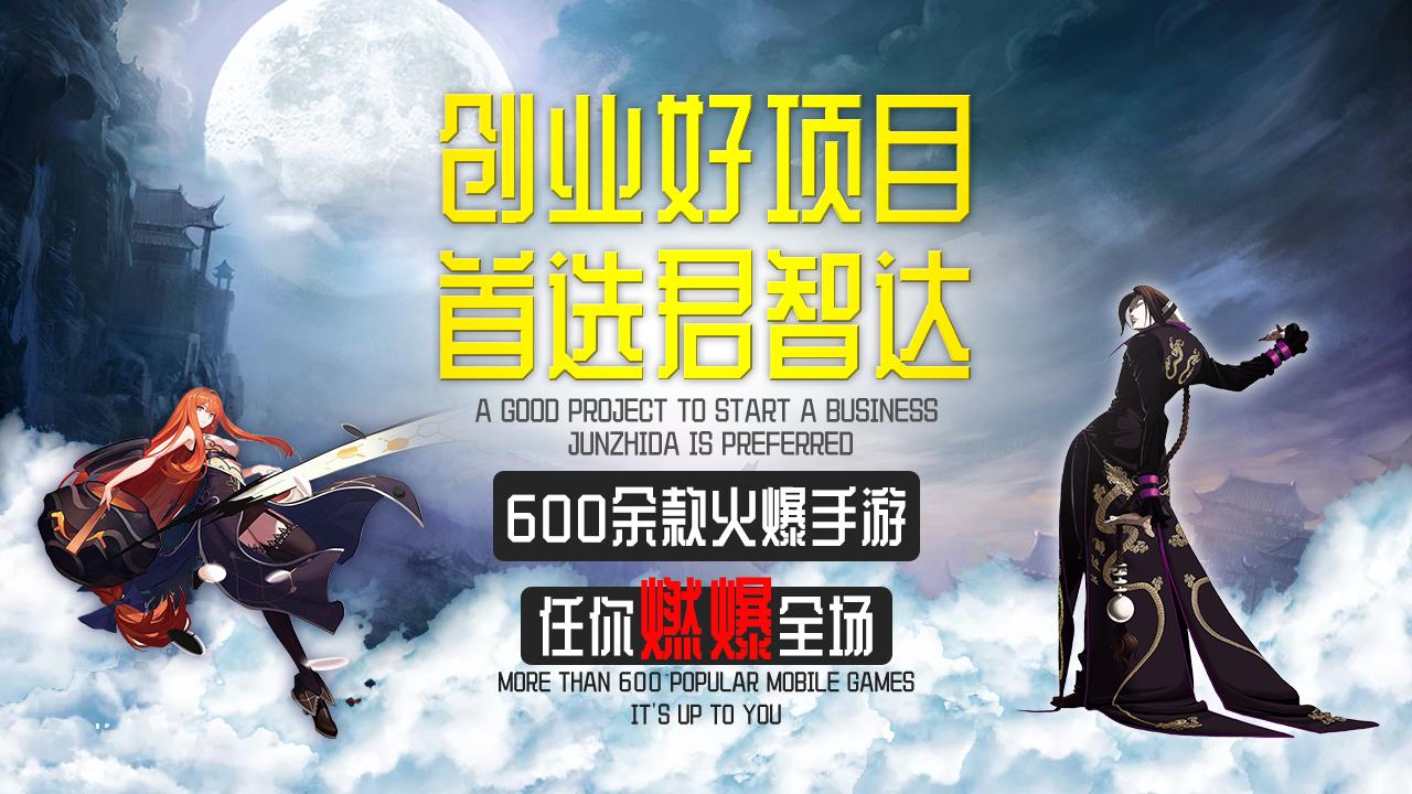 代理手机游戏要多少钱_手机游戏怎么做代理_代理手机游戏需要什么资质