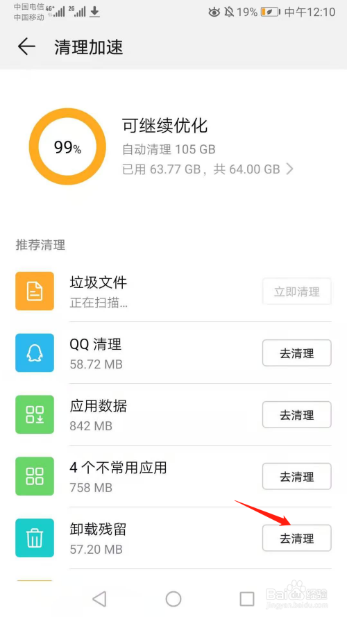 钱包软件怎么卸载不了_tp钱包不小心卸载_tp钱包卸载后