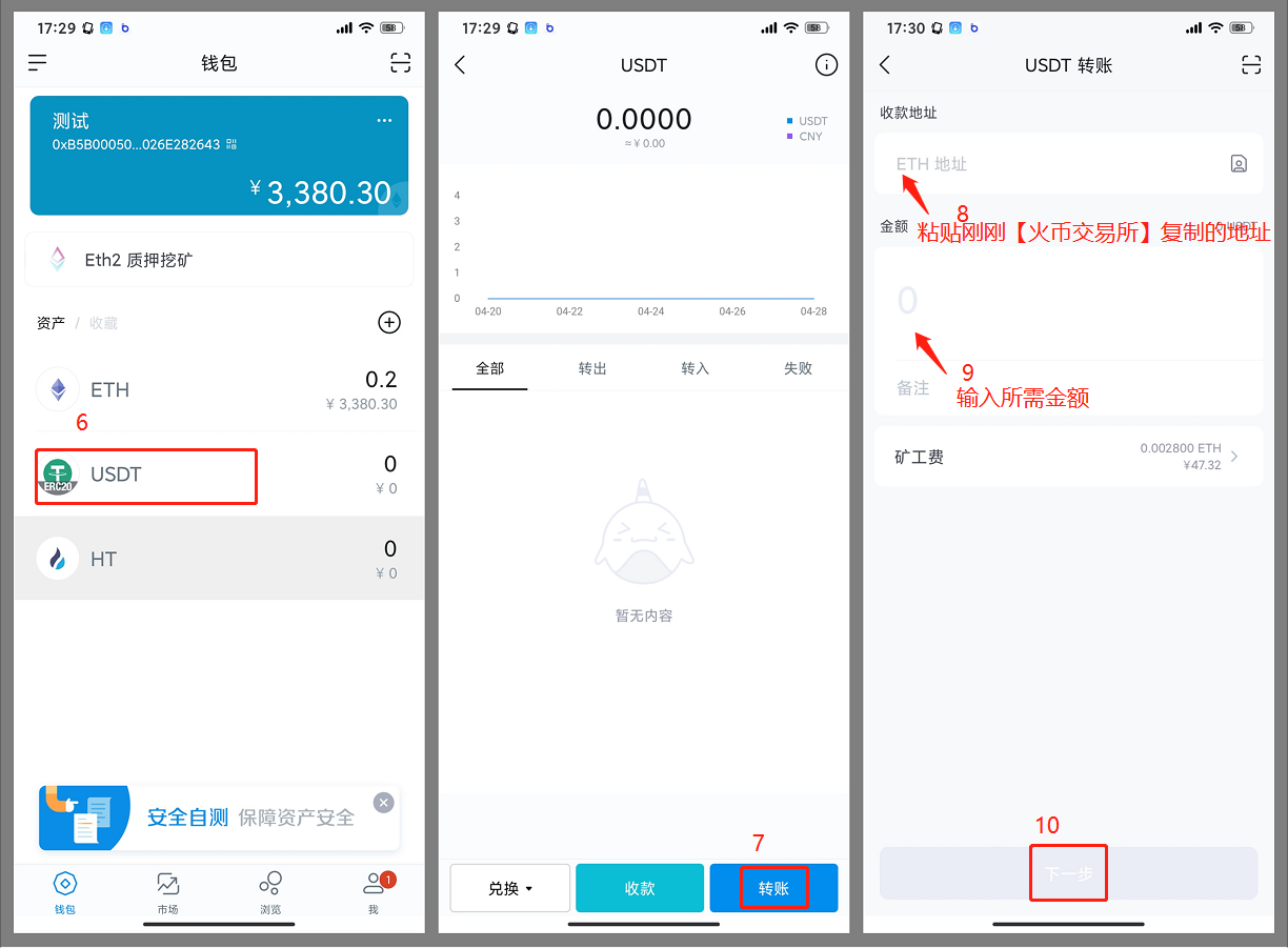 钱包转币到交易所要多少费用_币钱包转交易所手续费是多少_tp钱包转火币钱包