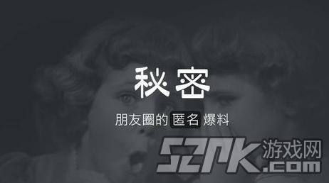 微秘密圈是什么_微秘密圈app_秘密圈子