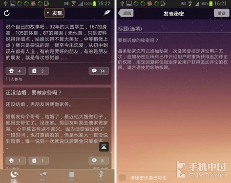 秘密圈子_微秘密圈app_微秘密圈是什么