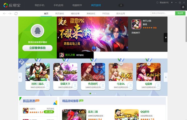 手机用什么下载游戏好_下载手游用什么软件好_下载手游用什么app