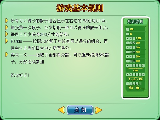 骰子下载_骰子游戏app_手机骰子游戏下载