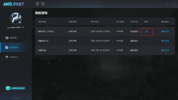 游戏盒子手机软件_游戏盒子全部_手机游戏全的游戏盒子