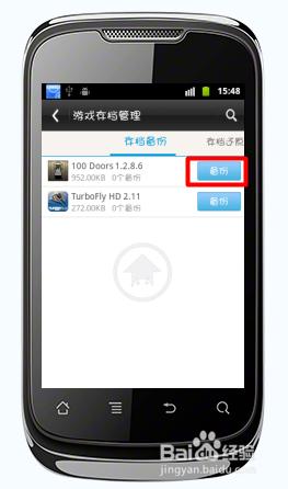 手机游戏的游戏存档_游戏存档手机怎么找_游戏存档手机怎么存