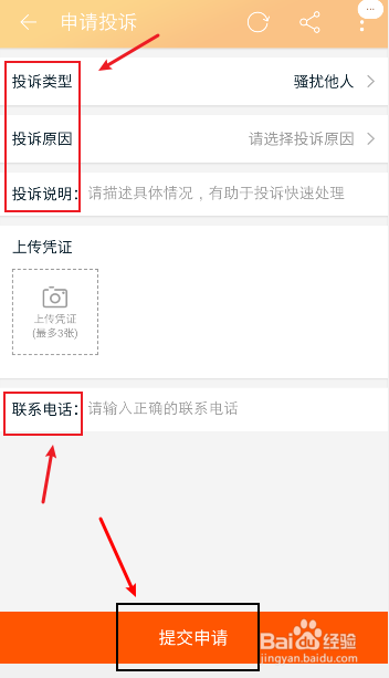 投诉网络手机游戏公司有用吗_投诉网络手机游戏公司电话_手机怎么投诉网络游戏公司