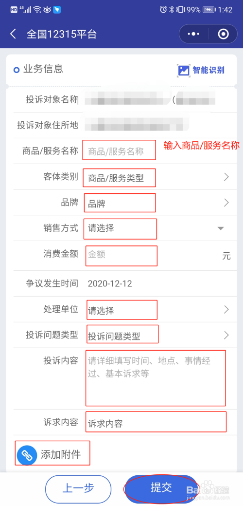 投诉网络手机游戏公司有用吗_手机怎么投诉网络游戏公司_投诉网络手机游戏公司电话