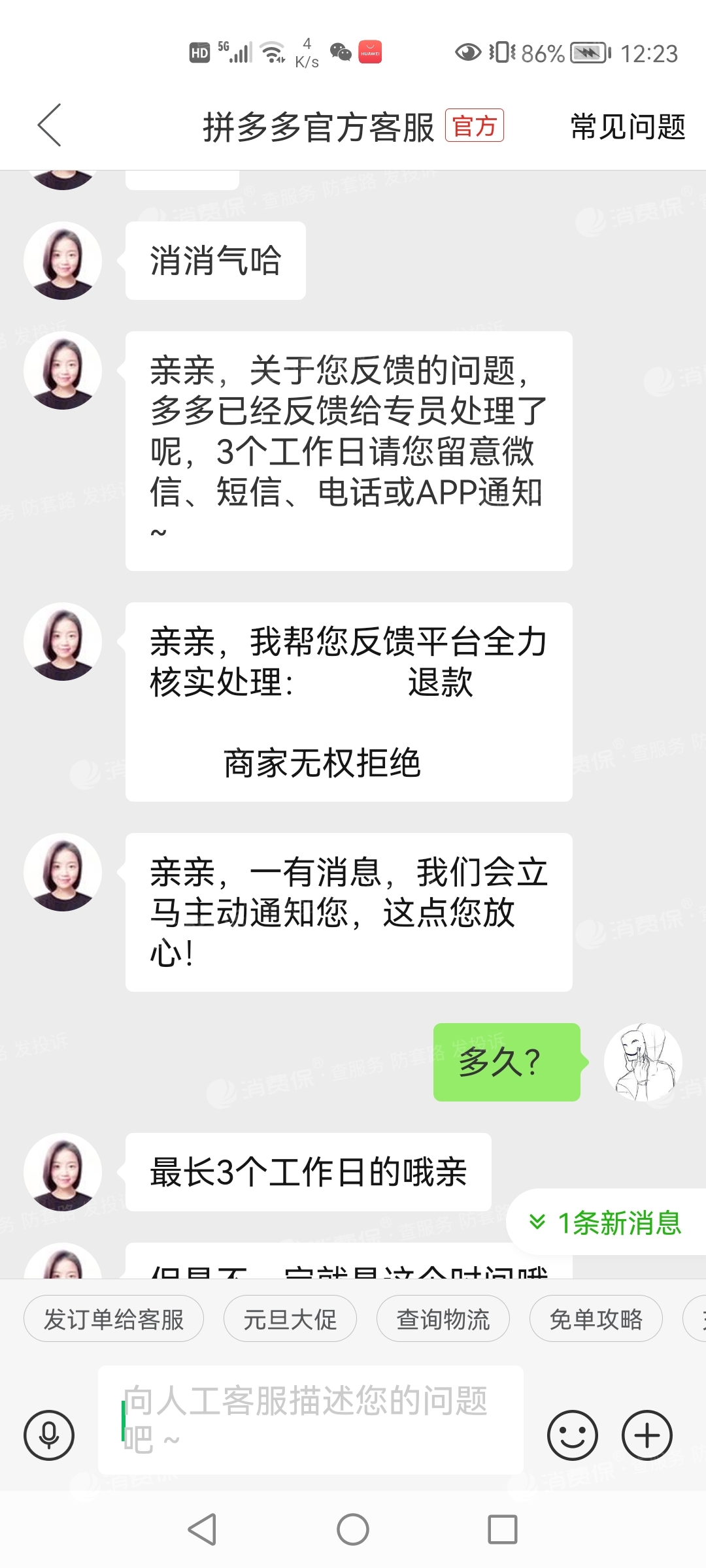 投诉网络手机游戏公司有用吗_手机怎么投诉网络游戏公司_投诉网络手机游戏公司电话