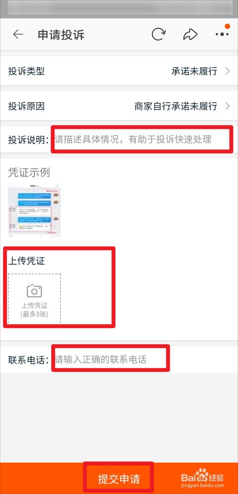 手机怎么投诉网络游戏公司_投诉网络手机游戏公司电话_投诉网络手机游戏公司有用吗