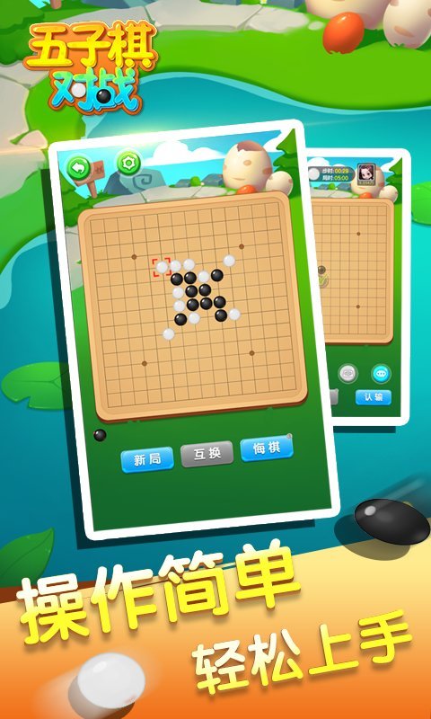 5子棋下载_五子棋5下载安卓_手机游戏五子棋正版下载