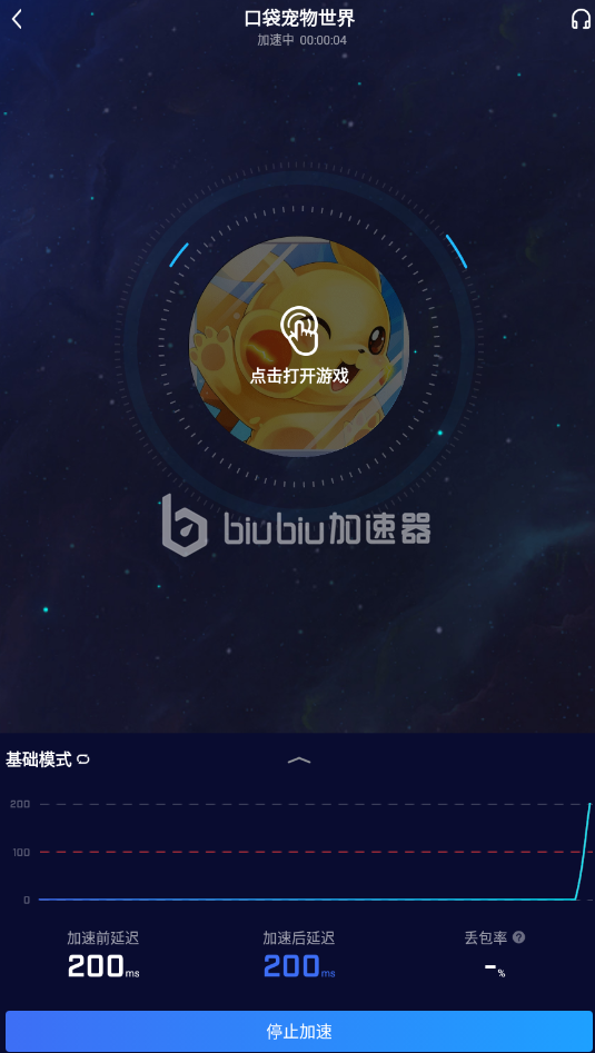 手机游戏加速盒删除_游戏盒子加速_gamebox游戏盒子加速器
