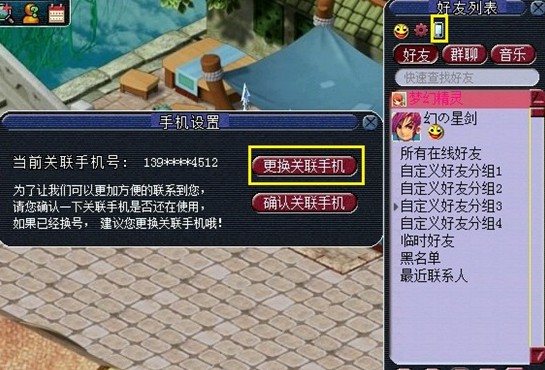 能梦幻开手机游戏的软件_梦幻西游用手机玩端游开店_手机能不能五开梦幻游戏