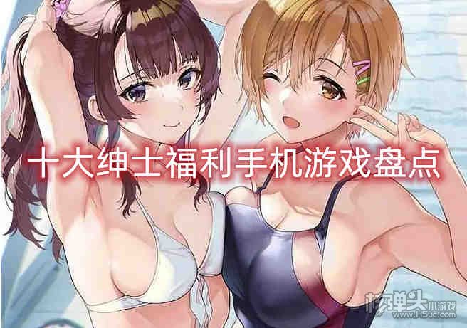手机绅士游戏盒_绅士宝盒游戏_手机绅士游戏盒0.15