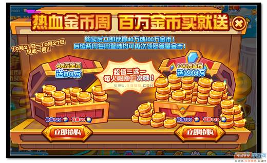 手机游戏送金币_送金币手机游戏叫什么_送金币手机游戏是真的吗