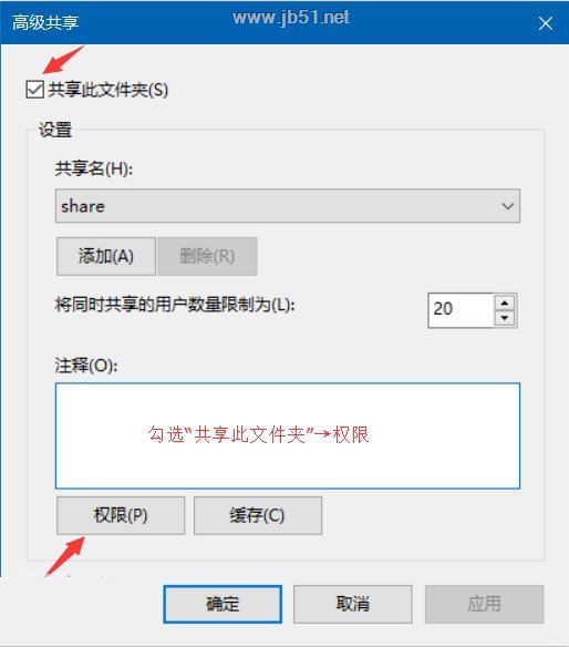 共享文件夹设置方法_文件夹共享怎么设置_共享文件夹设置密码怎么设置