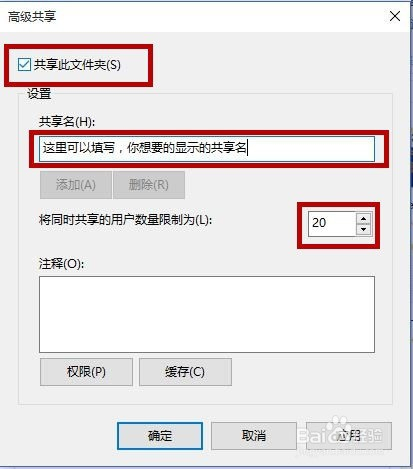 共享文件夹设置密码怎么设置_文件夹共享怎么设置_共享文件夹设置方法