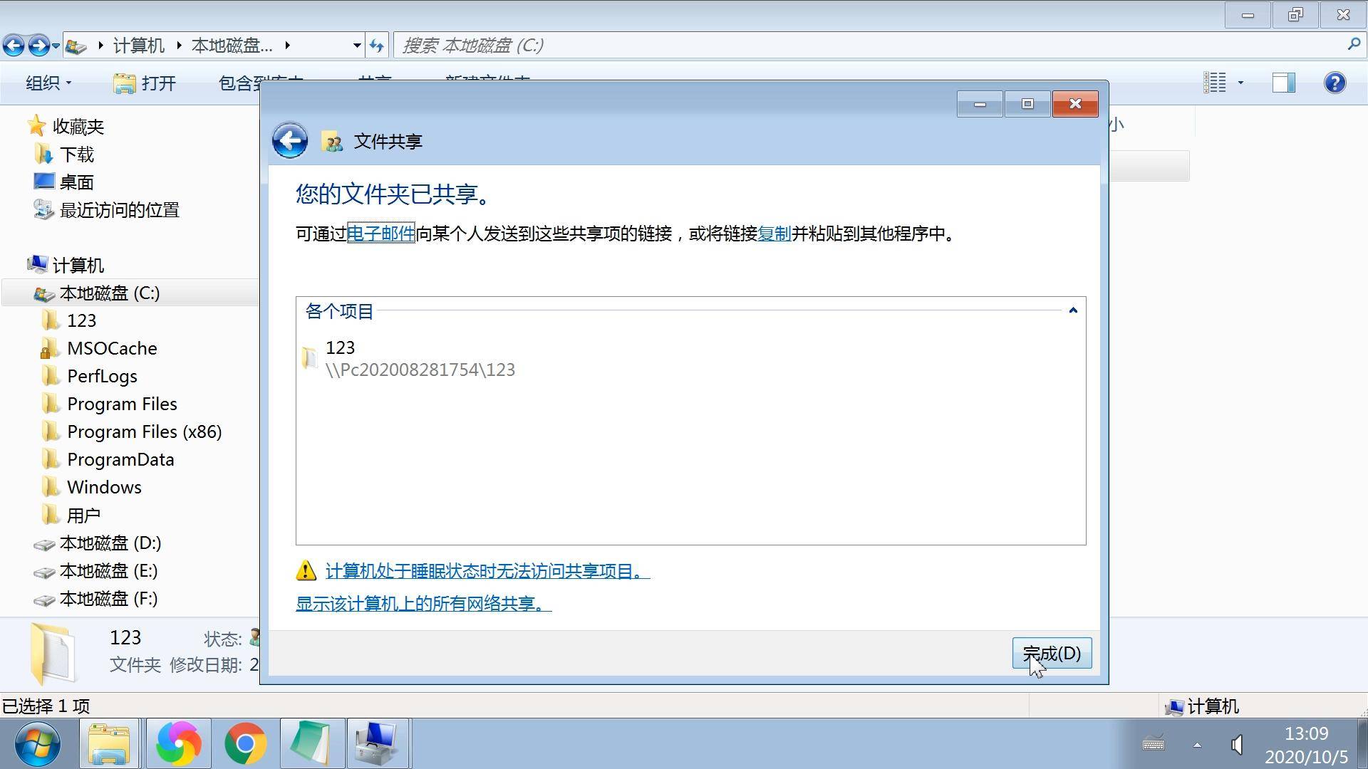 文件夹共享怎么设置_共享文件夹设置密码怎么设置_共享文件夹设置方法
