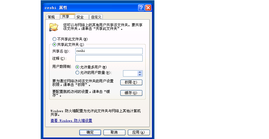 文件夹共享怎么设置_共享文件夹设置密码怎么设置_共享文件夹设置方法