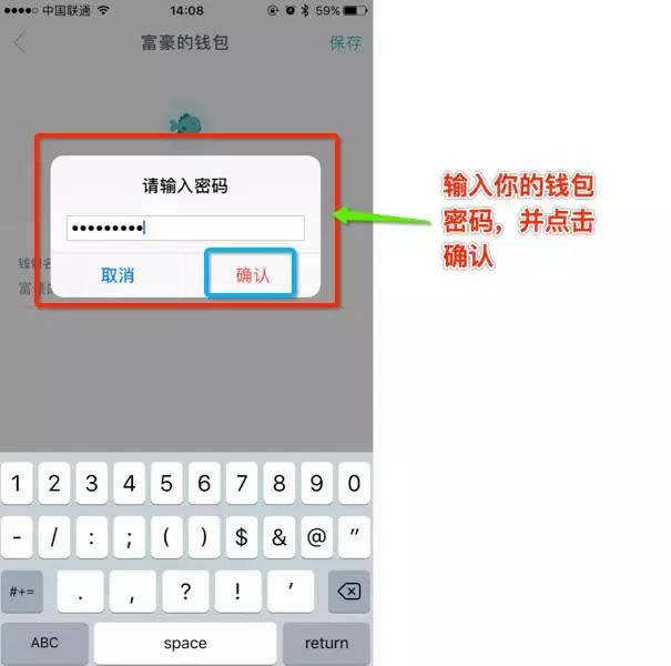 imtoken密码设置要求_密码设置要求特殊字是什么_密码设置要求有哪些