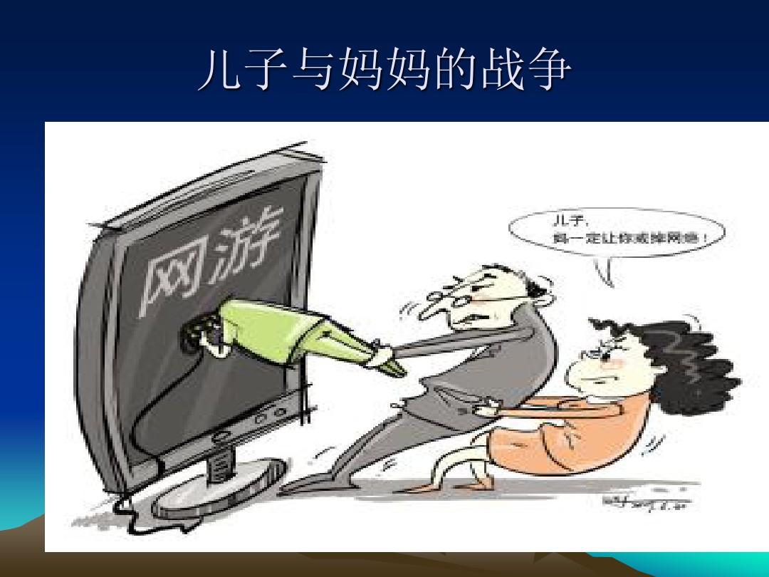 手机游戏的危害说明文_作文手机危害_手机游戏的危害征文怎么写