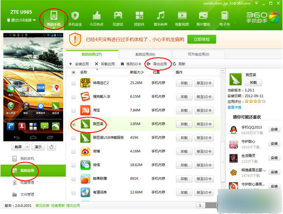手机游戏包在哪_的游戏包_游戏版手机