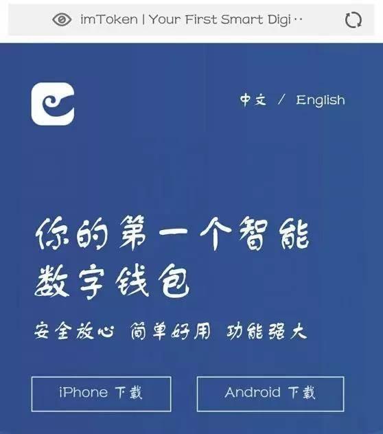 下载安装imtoken钱包_钱包下载安装桌面_下载个imtoken钱包