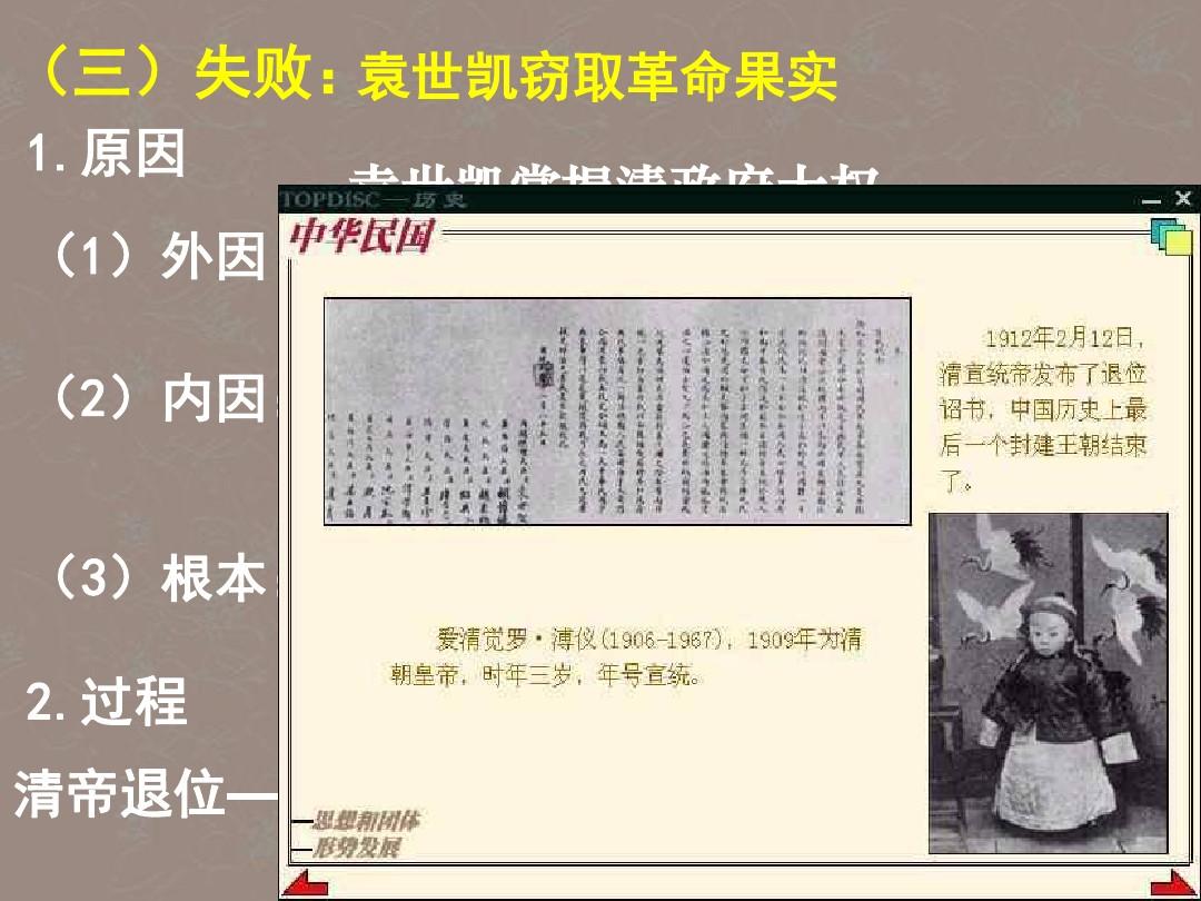 袁世凯就任临时大总统_袁世凯就任临时大总统_袁世凯就任临时大总统