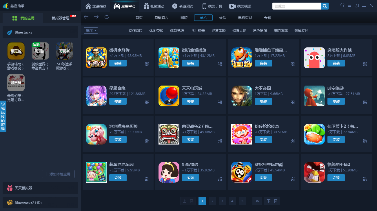 玩手机游戏的软件_玩软件手机游戏有可以玩的吗_手机有多少软件可以玩游戏