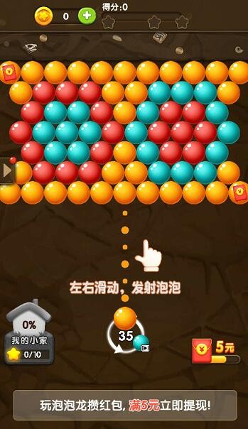 泡泡手游下载_泡泡系列游戏_手机泡泡游戏大全
