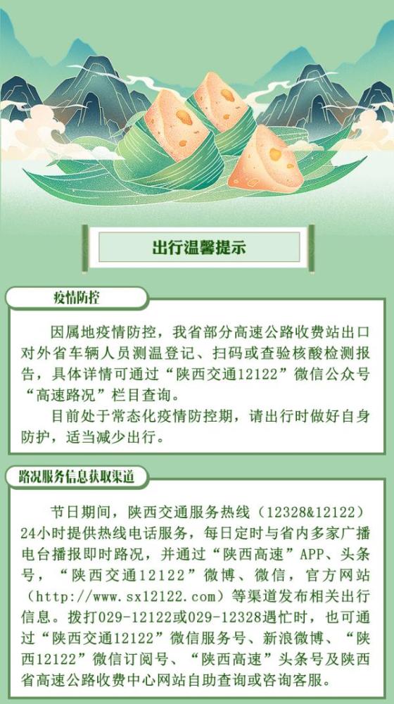 端午高速免过路费_端午节免费高速不_端午节免高速吗
